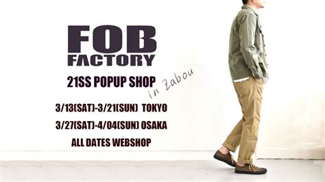 F.O.B FACTORY（エフオービーファクトリー）POPUP SHOP。